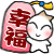 :happys: